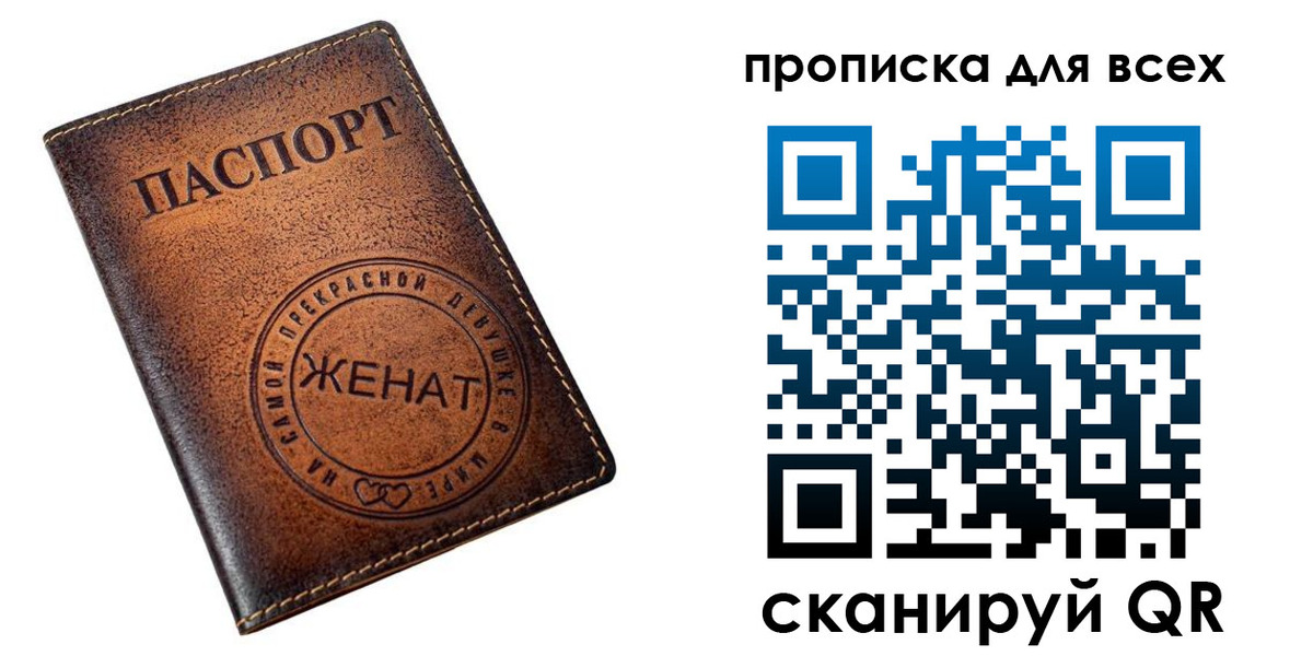 прописка поиск в Чайковском