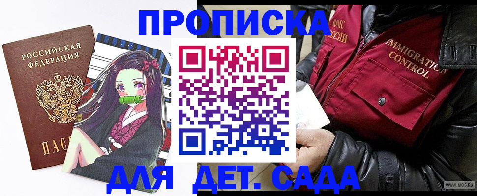 прописка 2025 в Чайковском