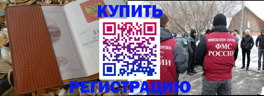 прописка для военкомата в Чайковском