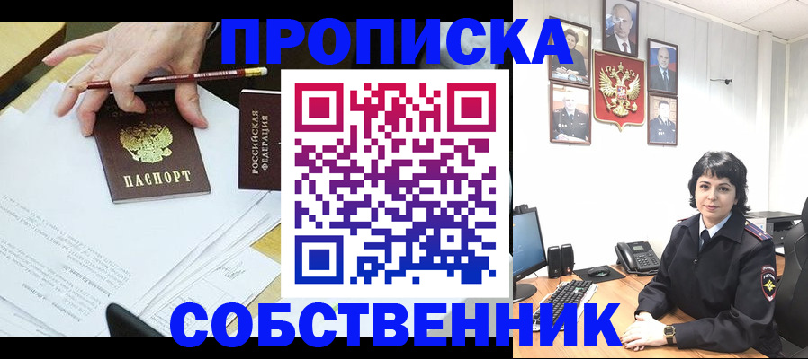 прописка для кредита в Чайковском