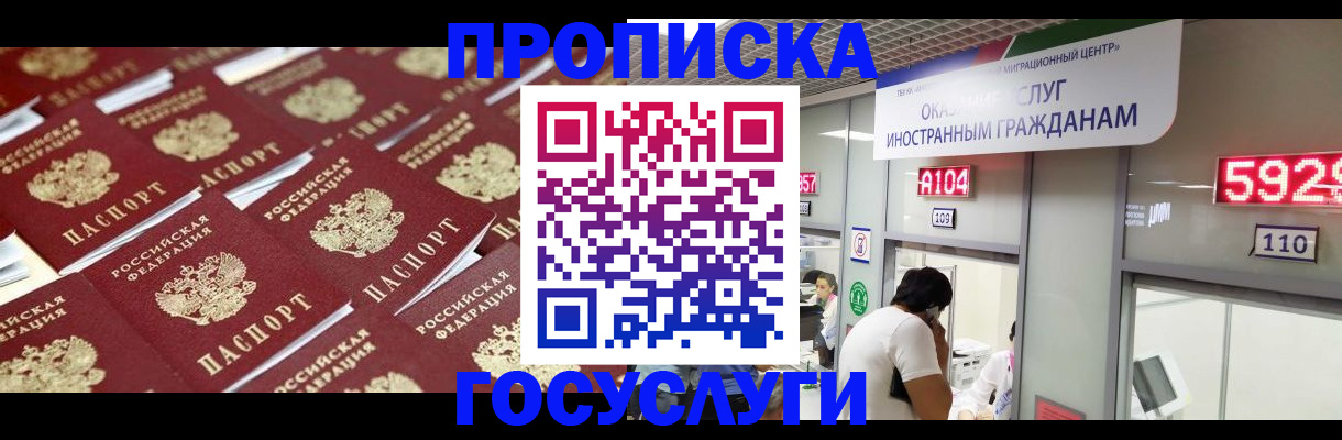 временная регистрация законно в Чайковском