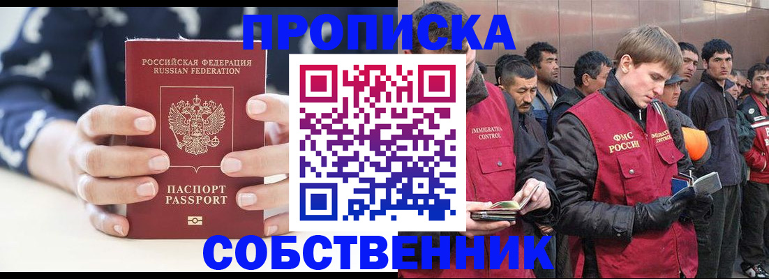временная регистрация недорого в Чайковском