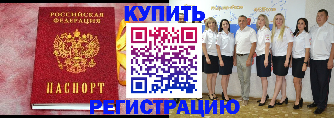 прописка ребенка в Чайковском